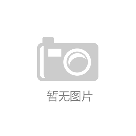 安徽财经大学金融学院：三措并举织密就业保障网 赋能学子逐梦金融职场