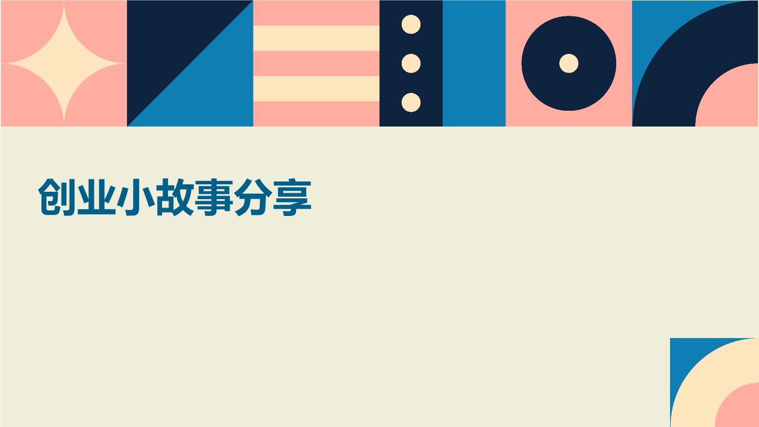 滑板上的青春创业梦｜袁昊的奋斗故事