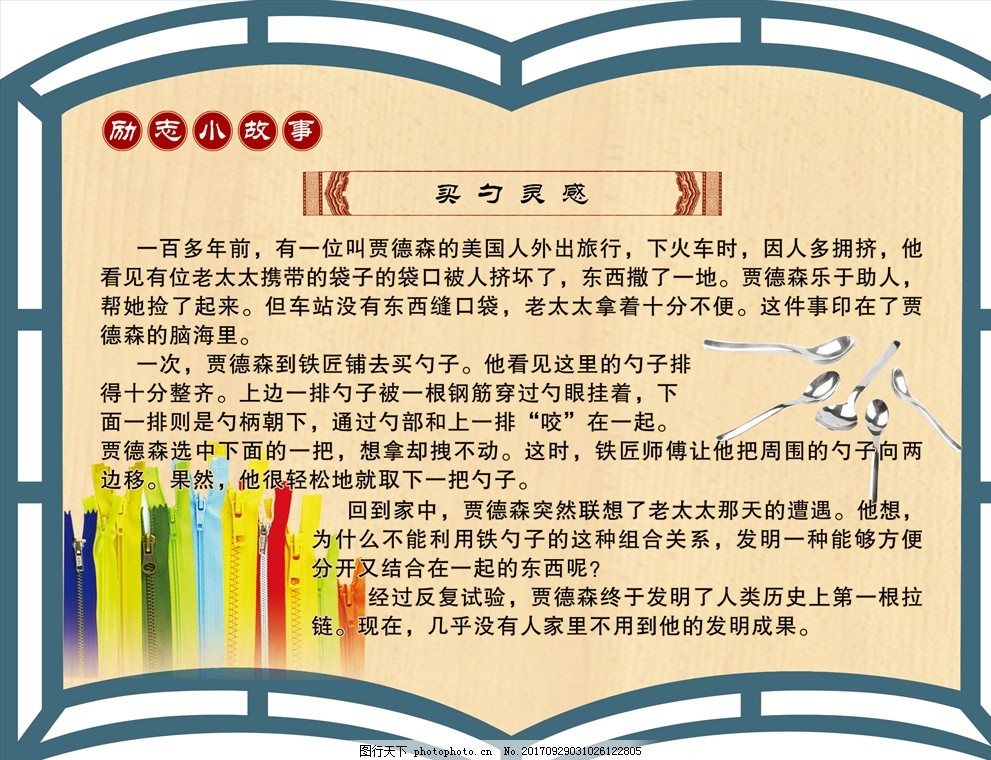 钟嘉琪：全运会冠军的励志故事冰山雪莲绽放的坚韧！