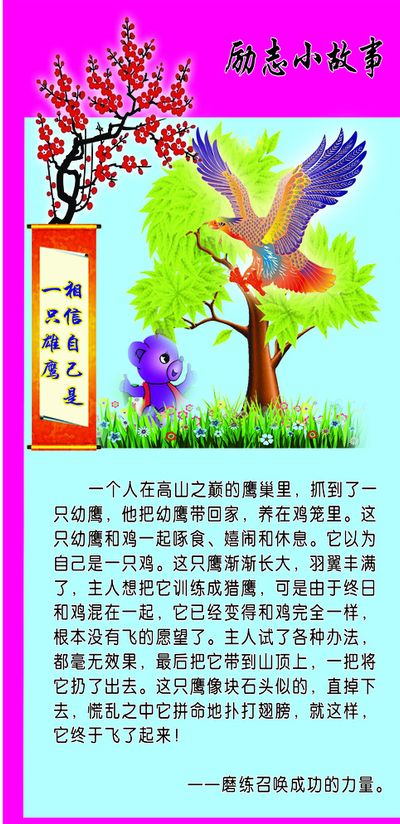 F-埃斯波西托励志故事：20岁国米新星住