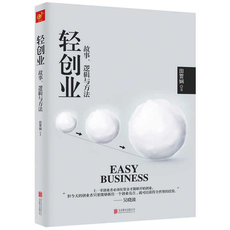 讲述体育创业故事 折射产业蓬勃生机——马