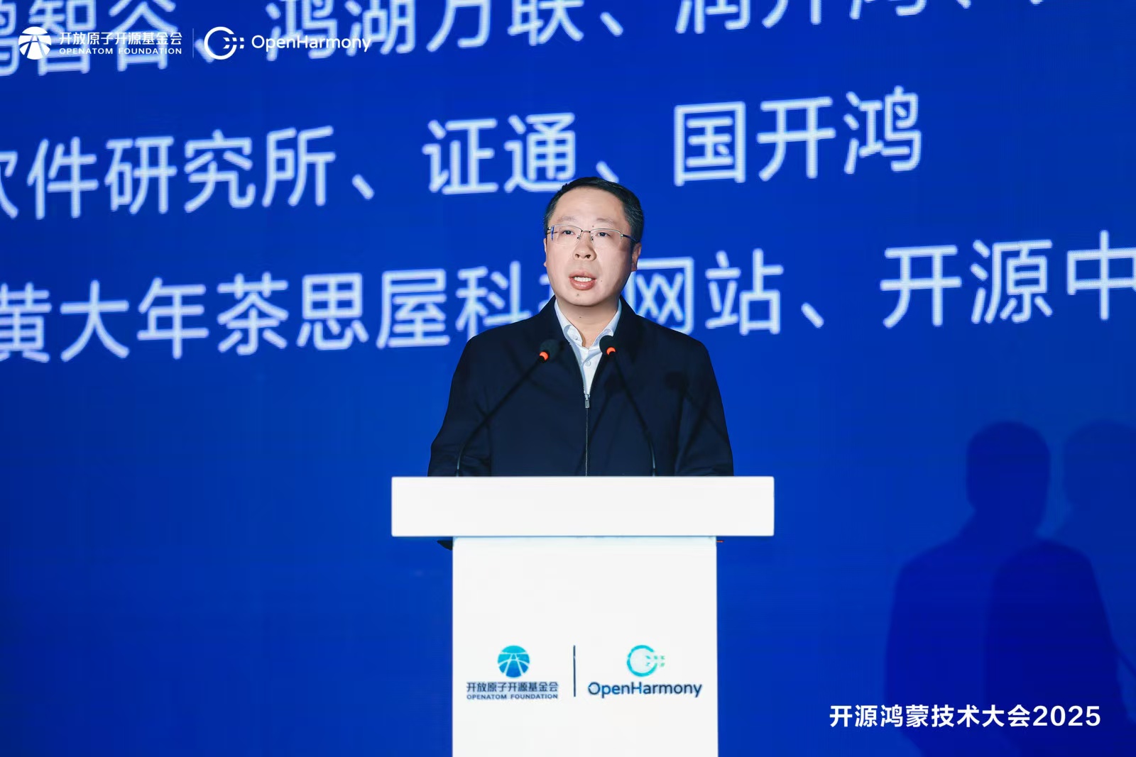 开源鸿蒙技术大会2025圆满举办凝聚开源